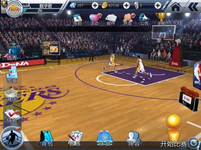 来《NBA梦之队2》打造一支最强梦之队称霸篮球界!