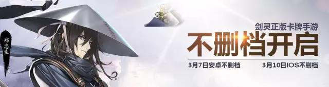 剑灵正版手游《战斗吧剑灵》全平台不删档开启!等你来战!