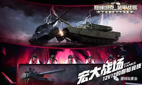 《巅峰坦克：装甲战歌》突破传统束缚，将坦克直升机融入战场