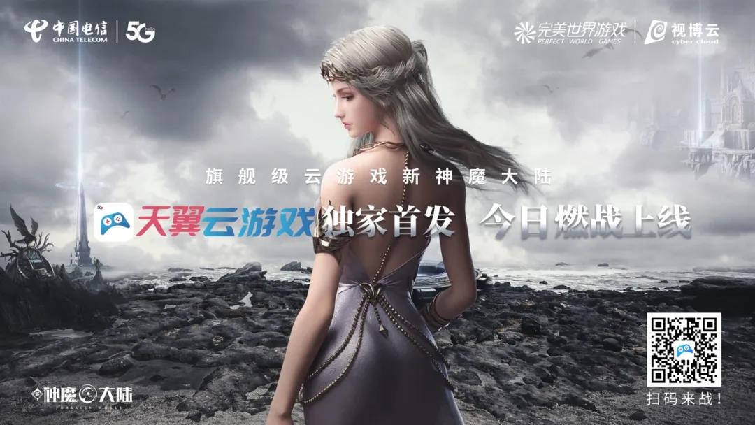 战略级产品：国产魔幻的破壁者 《新神魔大陆》令人惊艳