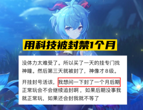 原神：玩家用“科技”找了一天神瞳后，米哈游给出了“解决方案”