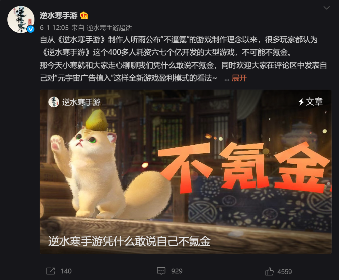 网易新游戏永劫无间多少钱,网易新游戏永劫无间官宣抵制氪金