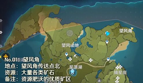 原神魔晶块在哪里采集-魔晶块采集路线分享