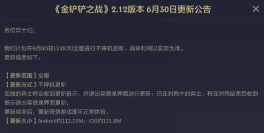 金铲铲之战3费卡有多厉害-3费卡成KS传奇杯联赛晋级答案