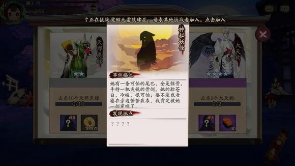 阴阳师骷髅怨恨哪里多-骷髅怨恨位置指南分享2022