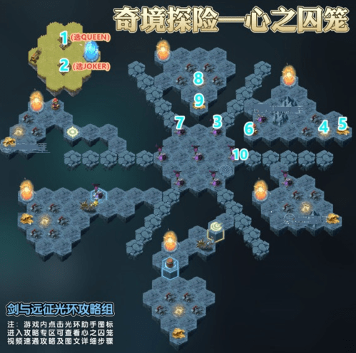 剑与远征心之囚笼怎么通关-2022心之囚笼通关路线一览