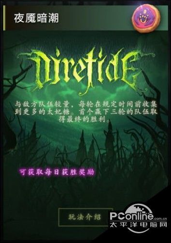 dota2夜魇暗潮怎么玩-夜魇暗潮玩法攻略及阵容搭配推荐一览