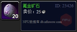 魔兽世界怀旧服氪金矿石在哪-氪金矿石分布大图