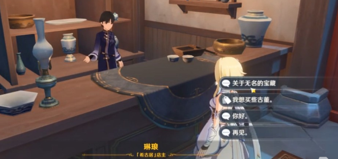 原神无名的宝藏有什么用-无名的宝藏用处介绍一览