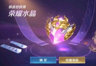 王者荣耀怎么抽荣耀水晶-抽荣耀水晶技巧