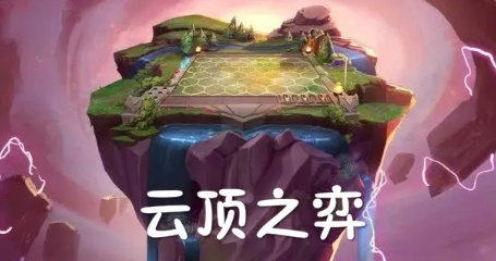 云顶之弈棋盘皮肤怎么获得-棋盘皮肤免费获得的方法