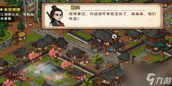 烟雨江湖因缘际会任务怎么做-落霞镇新支线任务完成攻略