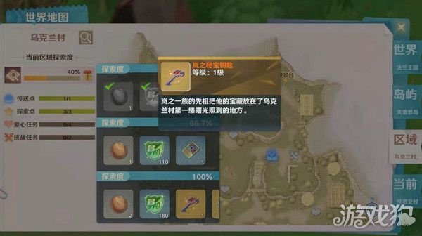 魔力宝贝旅人岚之秘宝位置在哪-岚之秘宝详细位置指南分享