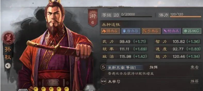 三国志战略版孙权吴骑怎么配战法-吴骑孙权战法搭配组合推荐