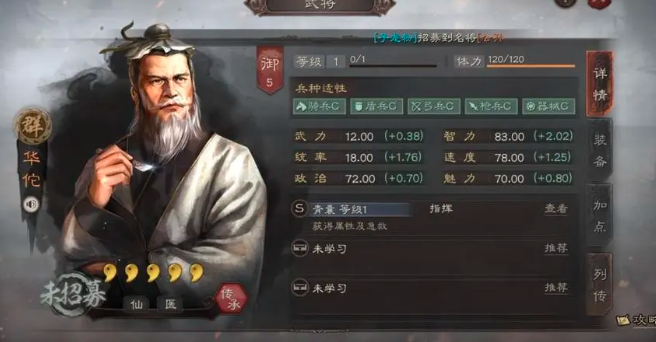 三国志战略版华佗阵容怎么搭配-华佗最强阵容搭配攻略