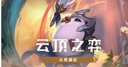 云顶之弈机甲秘术武器阵容怎么搭配,机甲秘术武器阵容搭配攻略 一览
