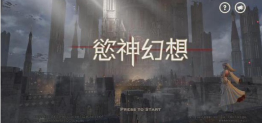 欲神幻想怎么快速升级​-角色快速升级方法
