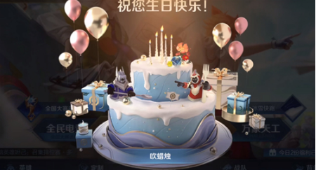 王者荣耀生日福利有什么-生日福利内容分享