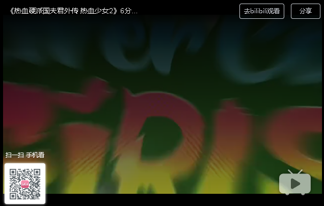 热血硬派国夫君外传'热血少女2'新预告公布-游戏魅力十足