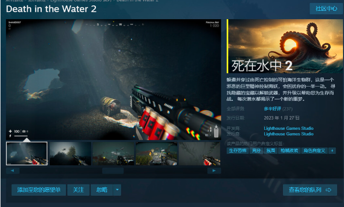 恐怖水下射击游戏'死在水中2'Steam国区发售,好评过多半!
